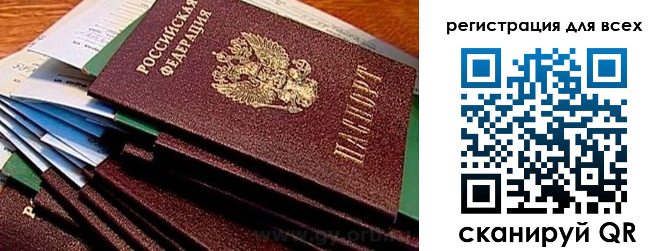 прописка для работы в Бодайбо